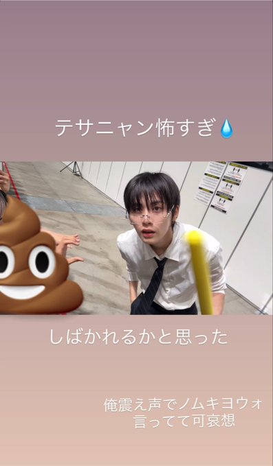 The image features a person looking startled next to a cartoon poop emoji, with Japanese text reading "テサニャン怖すぎ💧" (Tesla-chan too scary), "しばかれるかと思った" (Thought I was going to get hit), and "俺震え声でノムキョウオ言ってて可笑想" (I was saying 'nomukyo-o' in a trembling voice, which was funny), humorously depicting a "fearful" reaction to the Tesla post about "shibui."