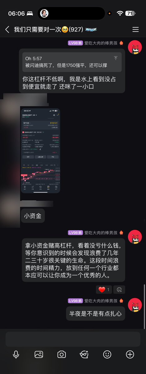 Chinese social media chat discussion (titled '我们只需要对一次') about SNDK/USDT leveraged trading, with a screenshot showing a -30% loss and warning about high leverage with small capital.