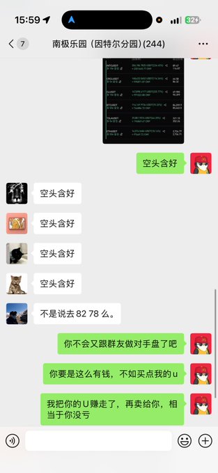 A screenshot of a WeChat group chat named '南极乐园（因特尔分园）(244)' where multiple users are spamming '空头含好' and a user jokingly threatens to buy U-discs with someone's money.