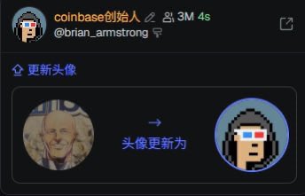 A screenshot of Coinbase founder @brian_armstrong's X profile showing his profile picture has been updated from a real photo of himself to a pixel-art "Laser Eyes" Bitcoin avatar, with Chinese text "更新头像" (update profile picture) and "头像更新为" (profile picture updated to) labeling the change.