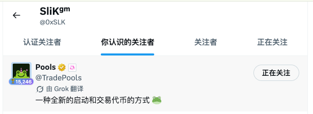 A screenshot of the Twitter/X profile "Slik" (@0xSLK) showing the "你认识的关注者" (Followers you know) tab, displaying that Slik follows "Pools" (@TradePools) with a verified badge, 15,246 followers, and a button reading "正在关注" (Following). This visually confirms the user's connection with @TradePools referenced in the accompanying promotional post about launching the Pools platform and its token (CA: 0xa85bd69ea5492e42bb912a82b4feed6fe10d5e1).