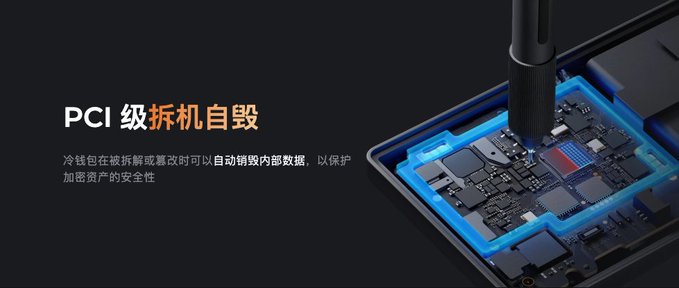 A technical product image shows a circuit board inside a smartphone with the text 'PCI 级拆机自毁' (PCI-level disassembly self-destruction) describing security features.