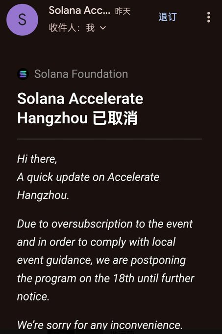 A dark-themed email screenshot from Solana Foundation announces that 'Solana Accelerate Hangzhou' has been canceled due to oversubscription and local event guidance, apologizing for any inconvenience.