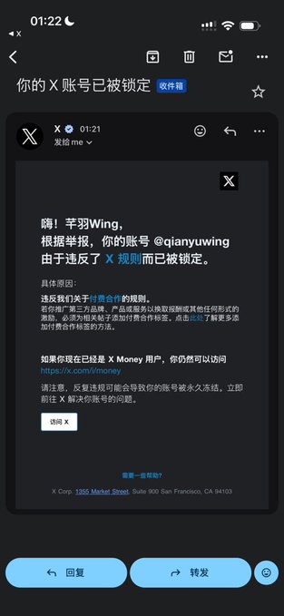 A screenshot of a Twitter/X notification in Chinese indicating that the user's account @username has been locked for violating platform rules.