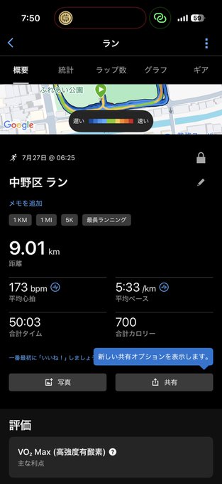 A smartphone screen shows Garmin Connect run statistics for a route in Nakano District dated July 27 at 06:25, recording a distance of 9.01 km, average pace of 5:33 /km, total time of 50:03, and 700 calories.