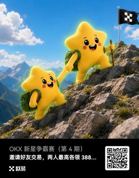 An advertisement for OKX showing two yellow star-shaped characters climbing a mountain while planting a flag, with Chinese text including 'OKX 新星争霸赛 (第4期)' and '388'.