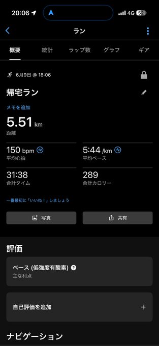 The image shows a phone screen displaying information about a fitness app, likely for a Garmin device. The app provides details such as distance, speed, and time traveled during a run or workout session. The user's location can also be determined by the GPS feature of the app. The background color of the image is black, which contrasts with the white text on the screen.