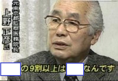 An older Japanese man in a suit appears in a news clip with Japanese subtitles at the bottom and Japanese text on the left side identifying him, with the phrase 'の9割以上は' (90% or more of...) partially visible.