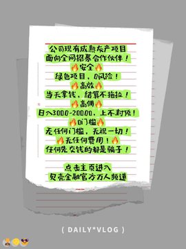 An image of a piece of lined paper with highlighted Chinese text overlaid, with 'DAILY VLOG' written at the bottom.