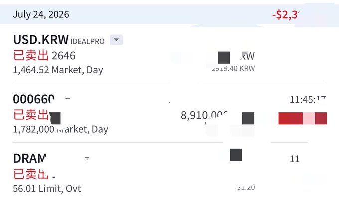 The image shows a trading portfolio as of July 24, 2026, displaying a -$2,3xx total return with positions in USD.KRW (已卖出/Sold), 000660 (Korean stock, 已卖出/Sold at 8,910), and DRAM (已卖出/Sold, Limit Order at 56.01). This illustrates the poster's frustration that they sold DRAM/storage positions last Friday, only to watch the entire memory sector rally after being told the "war wouldn't happen."