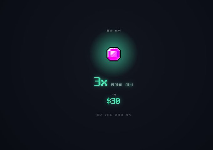 A dark screen displaying a glowing pink cube icon with Korean text and '3x' beside the word '롱거머리' (3x leverage), showing a price of $30 with 'TRX' in the lower left corner.