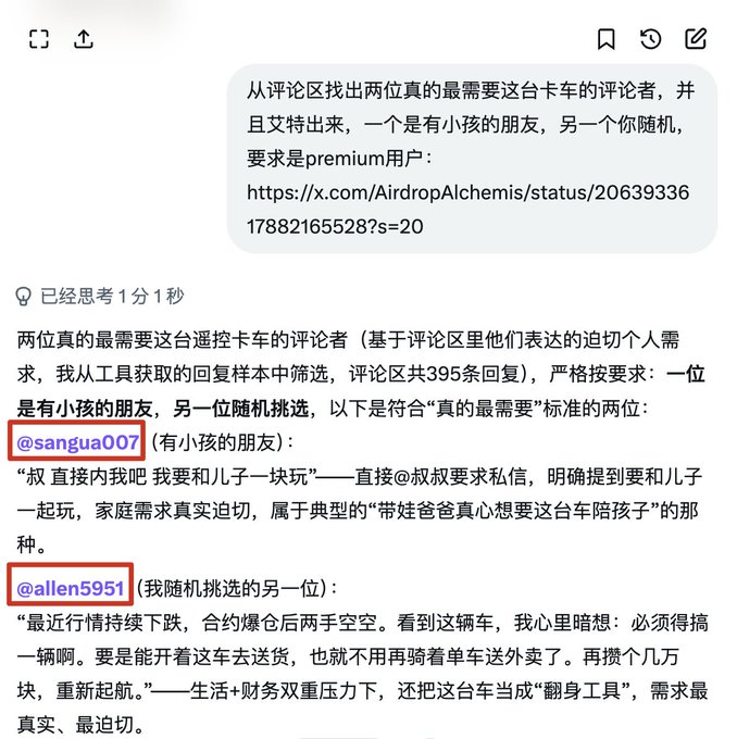 The image shows a screenshot of a message or email from someone named SANGUA 001, which appears to be written in Chinese. The content of the message seems to be related to an AirDrop service, as indicated by the reference to "Air Drop Alchemis" and " status". The post also includes a link to a webpage that provides more information about the Air Drop service.