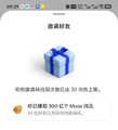The image shows a mobile app screen titled "邀请好友" (Invite Friends) with a blue gift box icon, displaying Chinese text indicating that inviting 3 friends can earn 160 tokens, and below it reads "您已邀请 160 位 Muse 网友" (You have invited 160 Muse users), which illustrates the user's achievement in sharing Muse invitation codes to earn up to 30 billion tokens as described in the post.