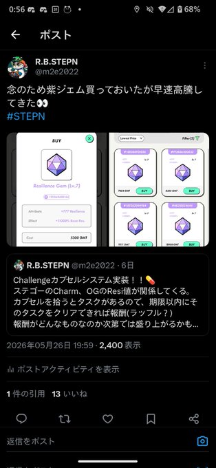 The image shows a social media post with an advertisement for a cryptocurrency called "StepN" that has been posted by a user named R.B. Stepn. The post includes a screenshot of a website displaying the token price, along with some text about the benefits and potential profits from investing in it. The post also mentions that the token is suitable for those who want to make money during big soccer events or when other assets are likely to run out quickly.
