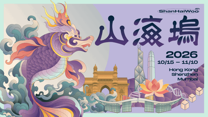 Promotional poster for the 'ShanHaiWoo' 4th event in 2026 (10/15 - 11/10) featuring a vibrant illustration of a purple dragon alongside Chinese characters and city names: Hong Kong, Shenzhen, Mumbai.