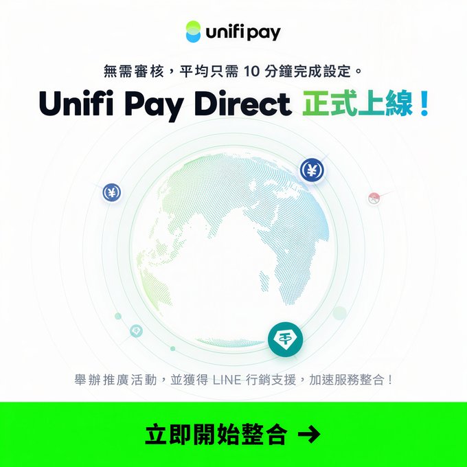 A promotional graphic for 'unifipay' announcing 'Unifi Pay Direct' launch in Chinese, featuring a globe with currency icons and a 'Start Integration' button.