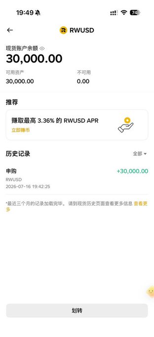 The image shows a Binance wealth management screen for RWUSD, displaying a current account balance of 30,000.00 (all available, 0.00 unavailable), with a promotion offering up to 3.36% APR. The history section shows a single purchase of +30,000.00 RWUSD on 2026-07-16, illustrating part of the user's diversified bear market portfolio strategy mentioned in the post.