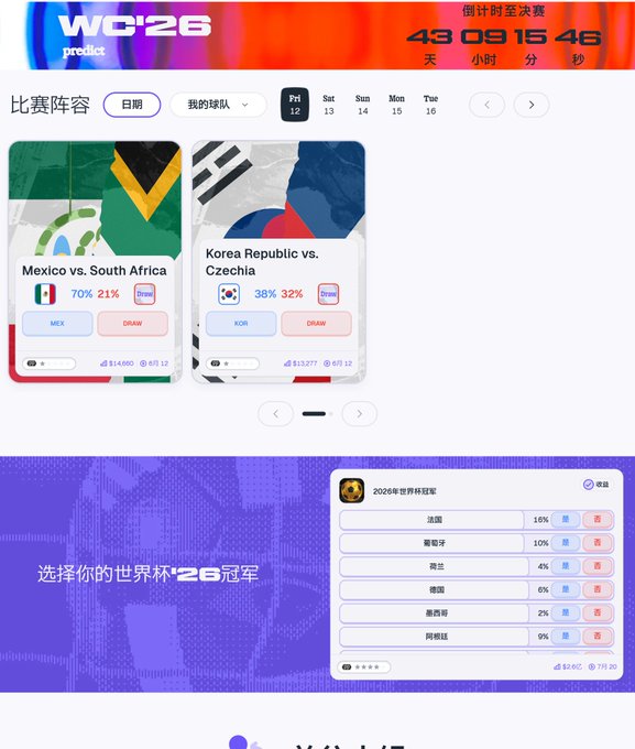The image shows a website called "Predict" with a purple background, featuring two columns of information about soccer games between Mexico and South Africa. The text on the website appears to be in Chinese or another foreign language, indicating that the image was taken at an international event.