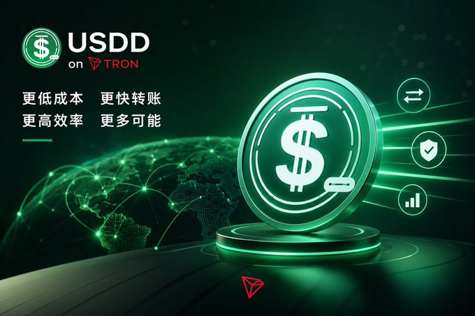A promotional banner for USDD on TRON featuring a glowing green dollar coin with Chinese text '更低成本 更快转账 更高效率 更多可能' (lower cost, faster transfers, higher efficiency, more possibilities).