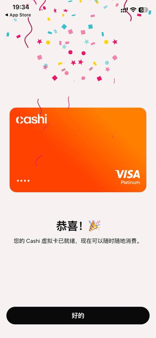A celebratory screen from the Cashi app confirms the successful issuance of a new orange Visa Platinum virtual card, with confetti and the Chinese message "恭喜！" (Congratulations!) noting the card is ready for immediate use. The image directly illustrates the post's announcement of adding the Cashi card to test Monzo's billing process.