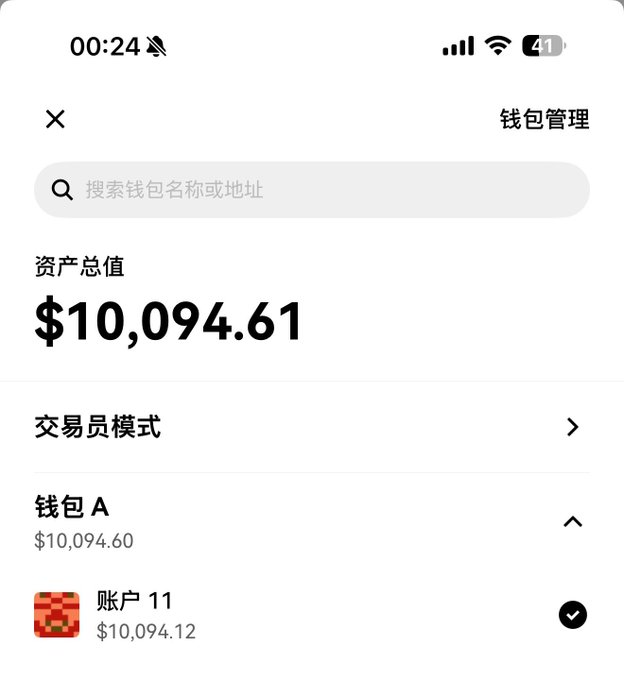 A mobile wallet management screen showing a total asset value of $10,094.61, with a section for 钱包A (Wallet A) displaying 账户11 (Account 11) with a balance of $10,094.12.