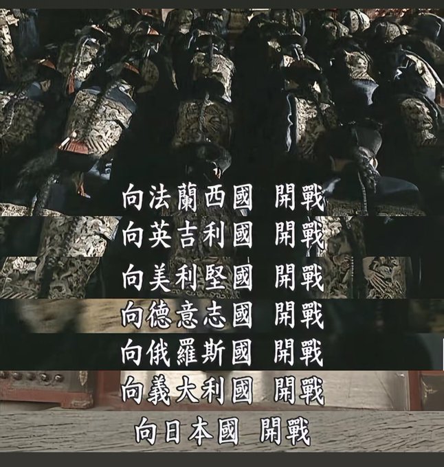 The image shows a solemn scene of armored cavalry or warriors in dark, ornate armor lined up in formation, overlaid with Japanese text declaring declarations of war against seven nations: France (法蘭西國), Britain (英吉利國), the United States (美利堅國), Germany (德意志國), Russia (俄羅斯國), Italy (義大利國), and Japan (日本國) — each preceded by "向…開戰" (declaring war against). The caption "Time speaks not, It merely watches over all" reinforces the image's grim atmosphere, suggesting that history silently bears witness to the gravity of these declarations, as the still, armored figures stand as eternal witnesses to the unfolding consequences of war.