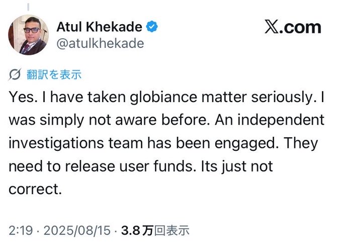 A tweet from Atul Khekade (@atulkhekade) that reads: 'Yes. I have taken globiance matter seriously. I was simply not aware before. An independent investigations team has been engaged. They need to release user funds. Its just not correct.'