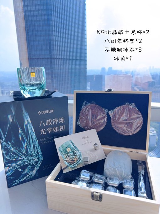 An unboxing photo shows a CONFLUX "Eight Years Refined Brilliance" gift set with a crystal glass and stainless steel ice cubes, set against a window view with handwritten Chinese text listing the items: K9 crystal whiskey glass x2, 8th-anniversary cups x2, stainless steel ice cubes x8, and ice tongs x1.