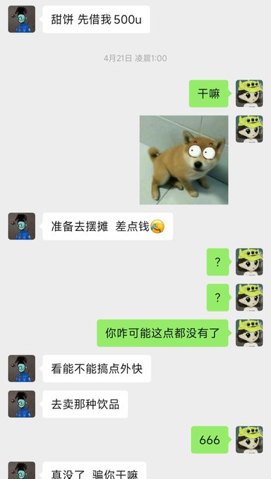 The image shows a conversation between two people, with one person's name being @0x_Fenda and another person's name being @0x68. The conversation appears to be about a dog, as there are multiple pictures of dogs present in the chat messages. One of the messages contains an emoji, which is a smiley face, indicating that they are having a lighthearted discussion or sharing a funny moment related to the dog topic.