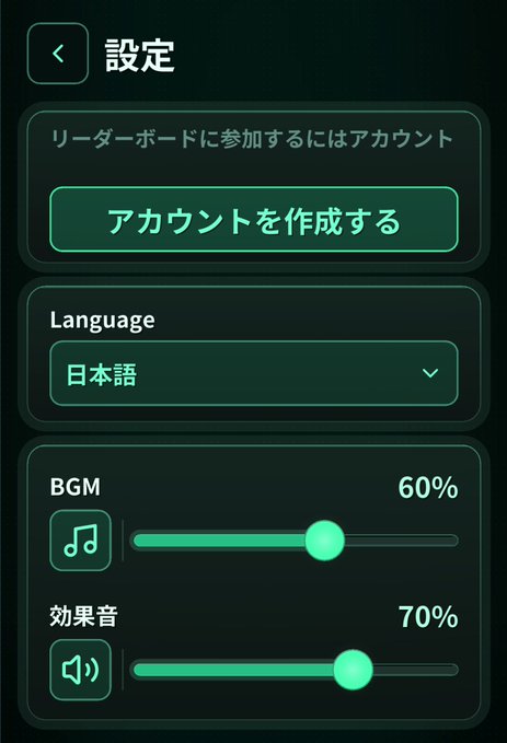 A dark green settings screen in Japanese featuring a '設定' header, a button reading 'アカウントを作成する', a language selector set to '日本語', and sliders for BGM and sound effects.