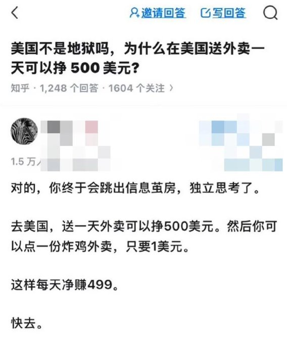 A screenshot of a Chinese Zhihu (知乎) post asking "Isn't America a hell? Why can you earn $500 a day delivering food in the US?" with a sarcastic answer explaining: you earn $500 delivering, but a fried chicken leg costs $1, so you net $499 a day — humorously mocking flawed income math.