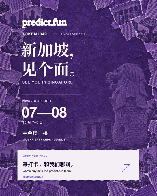 A purple-themed event poster for 'predict.fun' announcing TOKEN2049 Singapore 2026 on October 7-8 at Marina Bay Sands, featuring Chinese text '新加坡,见个面' (See you in Singapore) and the Merlion statue.