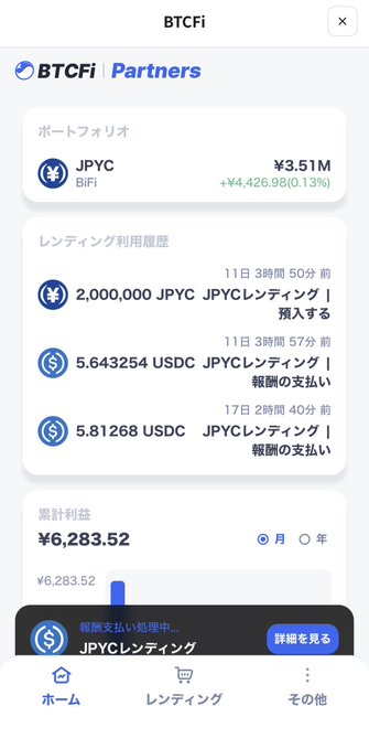 BTCFi Partners page showing a JPYC BiFi portfolio valued at ¥3.51M (+¥4,426.98, 0.13%) with lending history and cumulative profit of ¥6,283.52.