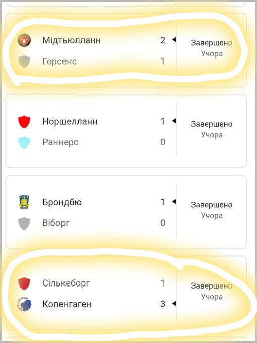 A screen showing sports match results in Ukrainian (Силькеборг 1-3 Копенгаген, Брондбю 1-0 Віборг, etc.), with two matches highlighted in yellow.