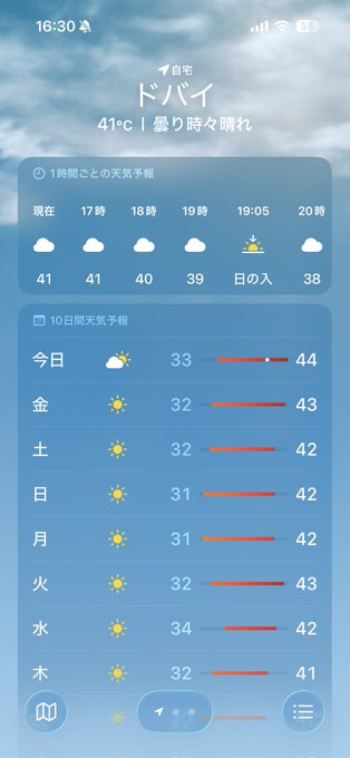 A weather app screenshot for Dubai shows an extremely hot 10-day forecast with temperatures consistently in the 90s°F (mid-30s to mid-40s°C), reaching up to 44°C (111°F) today—explaining the "Oh no" reaction to the scorching, unrelenting heat.