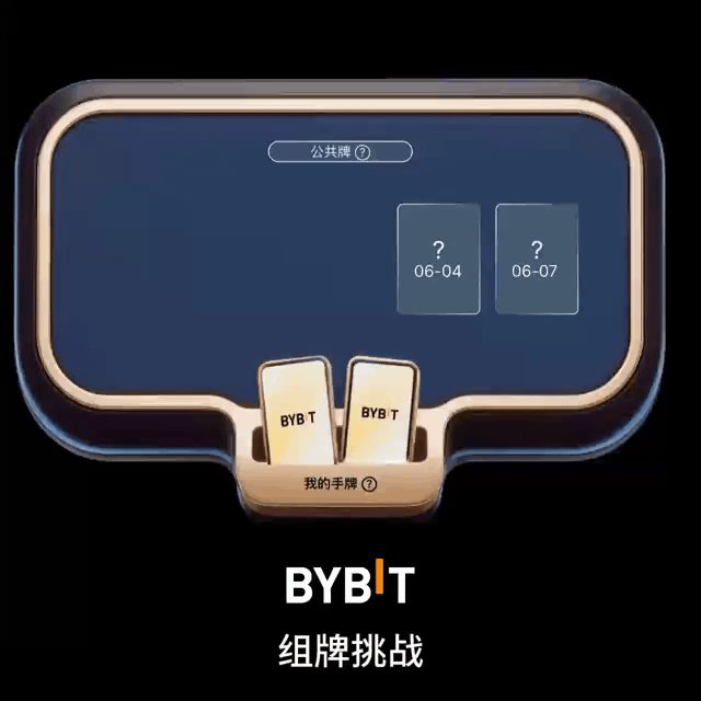 The image features an advertisement for a card game called "Bybit" with two decks of cards displayed, one on top of the other. The text on the image indicates that there are two decks of cards open in the afternoon, which suggests that the game is currently being played or about to be played. The post also mentions that the total prize pool for this challenge is over 169,000 US dollars and that the winner will receive a royal flush exclusive grand prize: one hand, which means they have won all five suits (hearts, diamonds, clubs, spades, and diamonds).