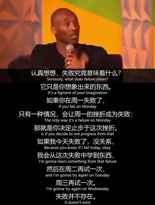 A man speaks into a microphone in a talk-show setting, with Chinese and English subtitles about failure, including “Seriously, what does failure mean?” and “It doesn’t exist.”