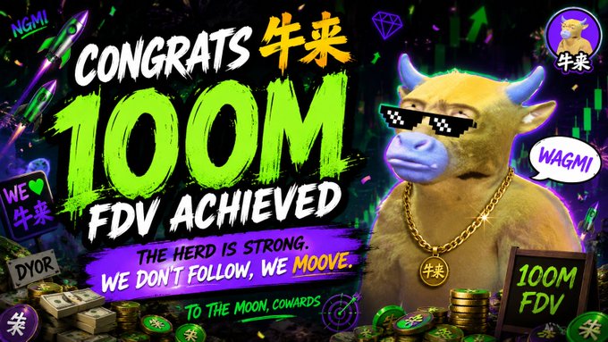 A vibrant graphic celebrates 'CONGRATS 100M FDV ACHIEVED' for the '牛来' token, featuring a pixelated cow wearing sunglasses and a gold chain.