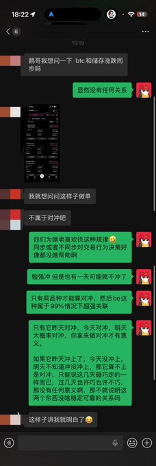Screenshot of a Chinese chat conversation discussing the relationship between BTC price, meme coins, and stock market trends, with messages in green and dark bubbles.