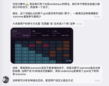 The image shows two messages written in Chinese that are displayed side by side. The first message is written in English and reads "Outcome" followed by "Underdog", while the second message is also written in English and says "Underdog". Both messages contain Chinese characters, which suggests they were sent by someone who speaks Chinese or has a connection to Chinese culture.