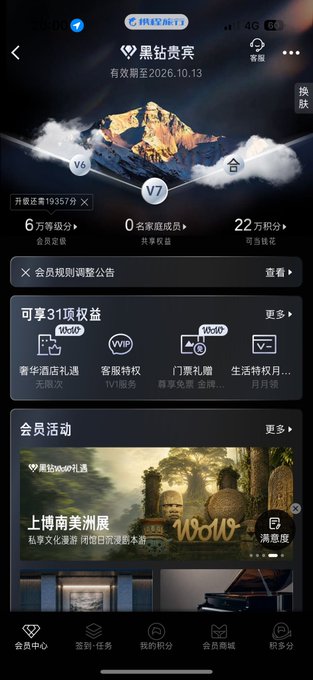 A Ctrip (携程旅行) mobile app screen displays the "Black Diamond" (黑钻) VIP membership tier, valid until 2026.10.13, showing benefits like 31 available privileges, 1935万+ active users, and features including hotel lounge access, VVIP butler service, complimentary lounge entry, and lifestyle discounts. This visually supports the post's praise of Ctrip's VIP service model by showcasing the app's premium membership perks.