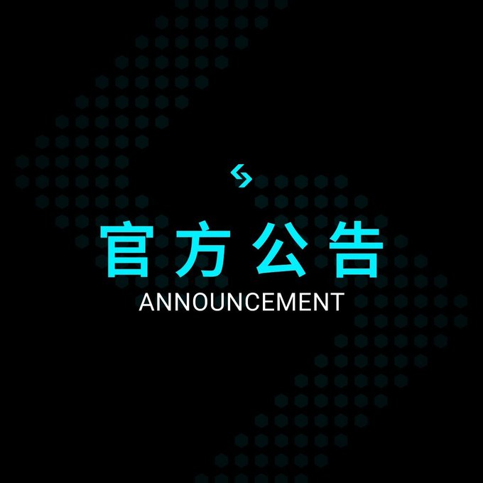 A dark graphic with hexagonal dot patterns displays the cyan Chinese text "官方公告" (Official Announcement) above its English translation "ANNOUNCEMENT," serving as a title card for Bitget's weekly news roundup highlighting key updates viewers should know.
