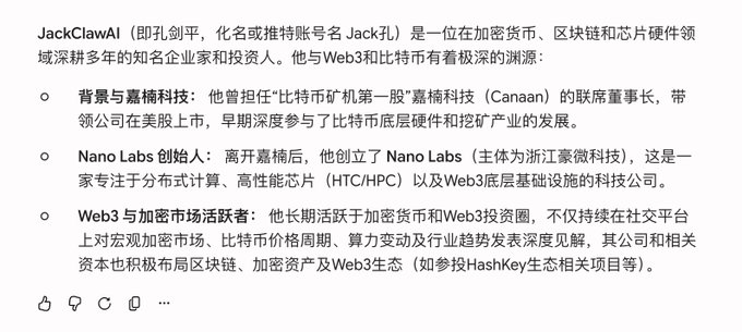 Chinese text describing JackClawAI (Jack孔), founder of Canaan and Nano Labs, known for Bitcoin mining and Web3/HTC/HPC technology.