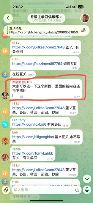 A screenshot of a Chinese Telegram group chat called "乔帮主学习俱乐部" (Qiao Bang Zhu Study Club) with 4,170 members, where a highlighted message from 乔帮主 (TG) at 13:57 tells members that a new group has been created because the previous one was "tied up" (旺不错的), relating to the post about the user discovering an impersonator creating a duplicate TG account to scam members in their group.