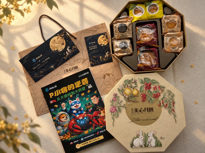 An elegant mooncake gift set from 'Ave.ai' includes hexagonal boxes with botanical and rabbit illustrations, a decorative gift bag, and packaging featuring PJ the bear astronaut in a 'Moontales' theme.