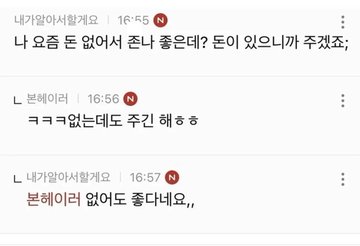 A screenshot of a Korean text message conversation where someone asks about going out despite a stomach ache and is told not to.