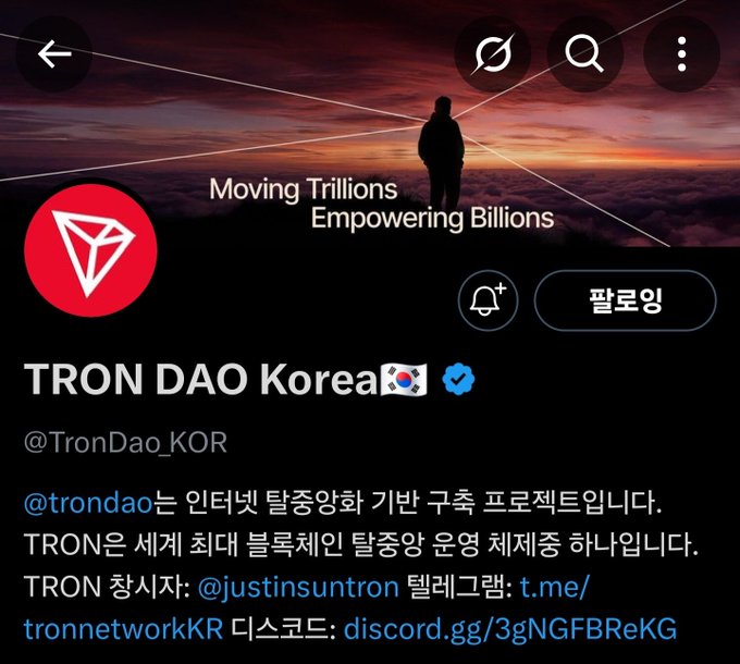 A screenshot of the Twitter/X profile for 'TRON DAO Korea' (@TronDao_KOR) with the tagline 'Moving Trillions Empowering Billions' and a Korean description.