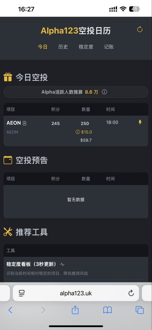 A mobile screenshot of Alpha123's airdrop calendar (alpha123.uk) showing today's AEON airdrop with 250 quantity, 245 points, and 8.6万 active users.
