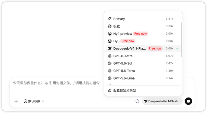 A user interface showing an AI chat application with a dropdown menu listing various AI models including 'Primary', '极致', 'Hy4 preview', 'Hy3', 'Deepseek-V4.1-Fla...', and several GPT-5.6 variants with associated multiplier values.