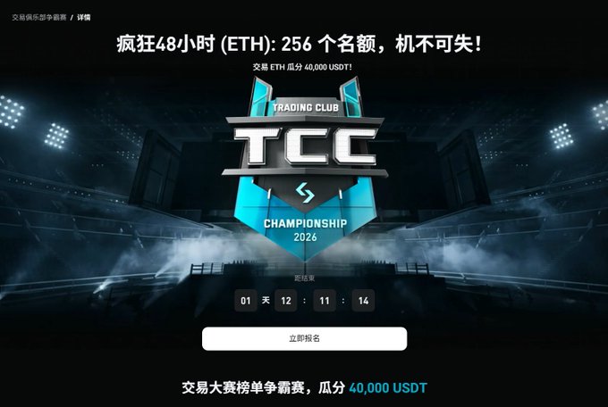The image shows an advertisement for a trading club called TCC (Trading Club Coin) with a focus on cryptocurrency. The background features a stadium filled with lights, creating a sense of excitement and anticipation. The text on the screen reads "The market has been dropping lately. Many people are panicking, but I'M starting to slowly buy someETH spot instead. After all, whenever market sentiment is at its worst, it's often when everyone is most reluctant to make a move. Just happened to see Bitget'S ETH Crazy". The image also includes the text "8:8 Ether (ETH) 250 USDT" and "26,000 USDT", indicating that there are trading opportunities available for those who invest in this cryptocurrency.